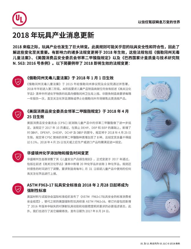 Thumbnail - 2018 年玩具行业新动态